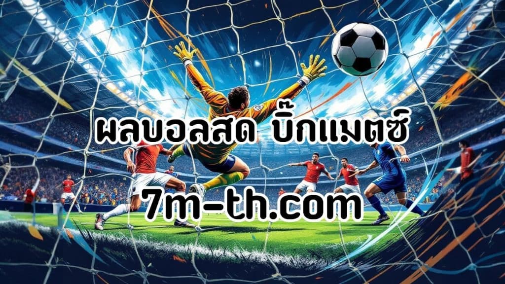 Banner Match Summary